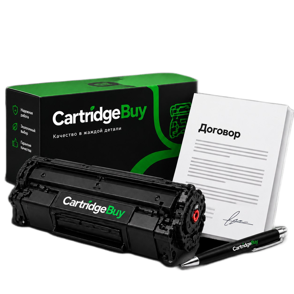 CartridgeBuy — картридж, коробка и договор